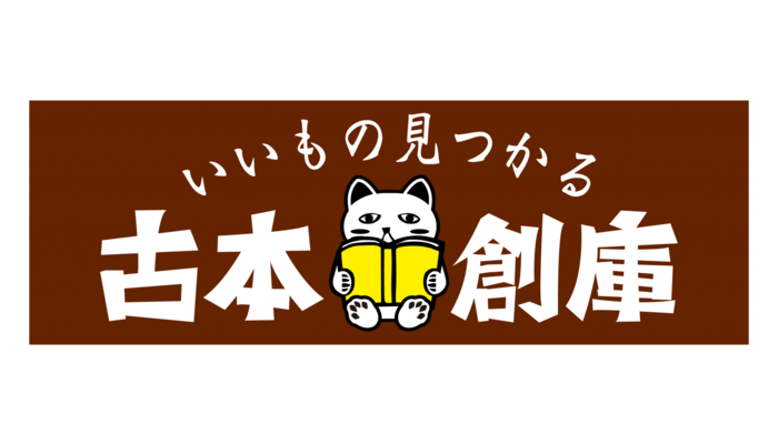 古本創庫ロゴ