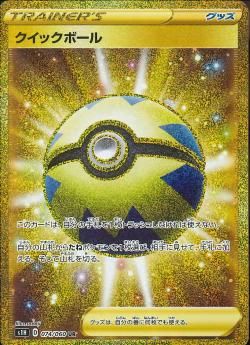 トレカの高価買取なら 最新相場の お宝創庫