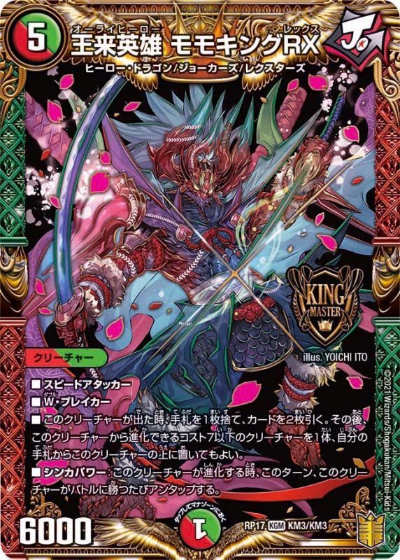 トレーディングカード ゲーム フィギュア トレカ 古着の買取ならお宝創庫