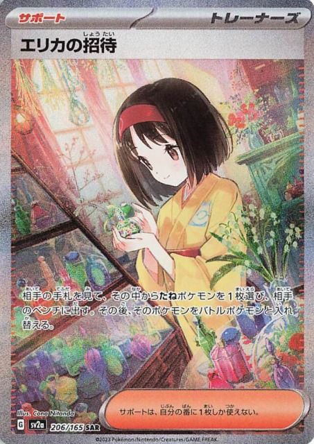シャドウバースエボルヴ エリカ リーダーカード エリカ(リーダー)【-】{BP01-LD03}