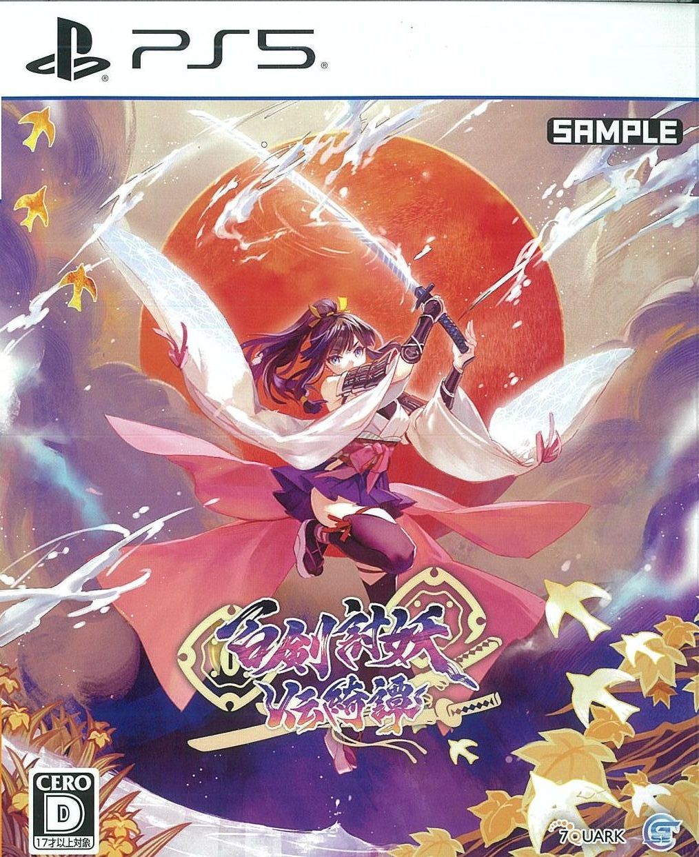 通)百剣討妖伝綺譚