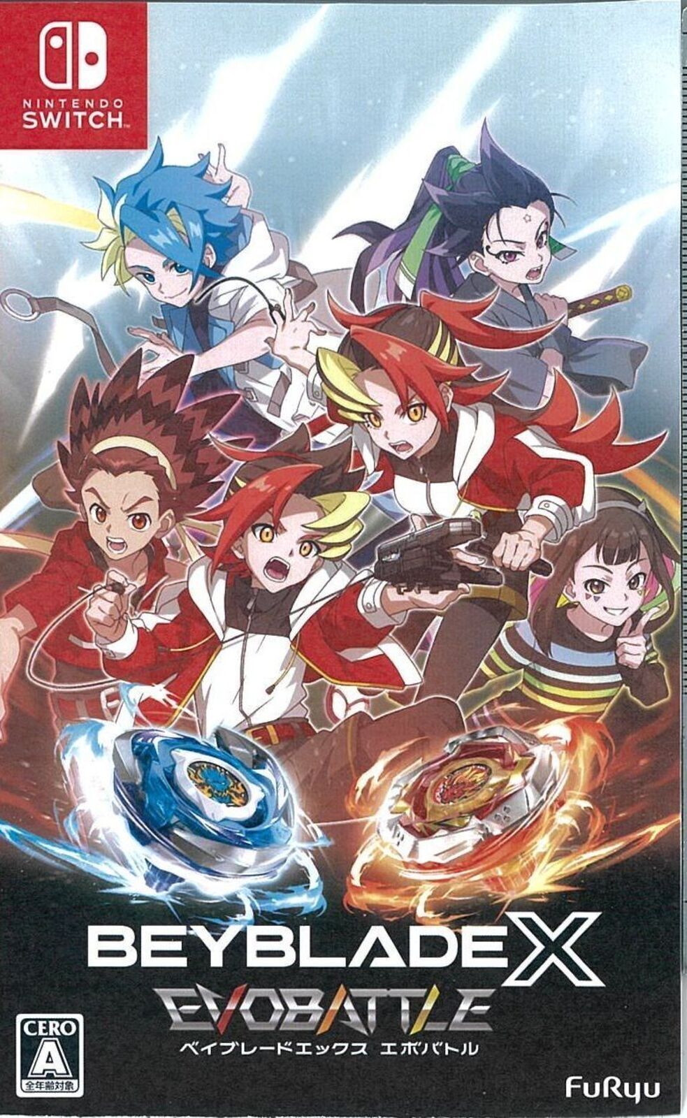 ベイブレードエックス エボバトル