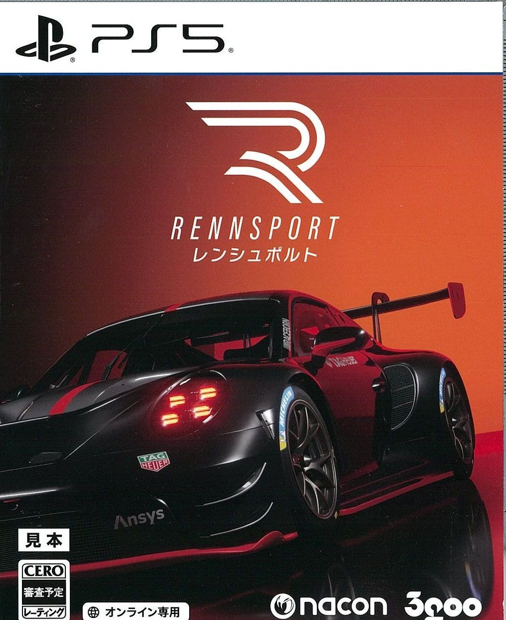 レンシュポルト