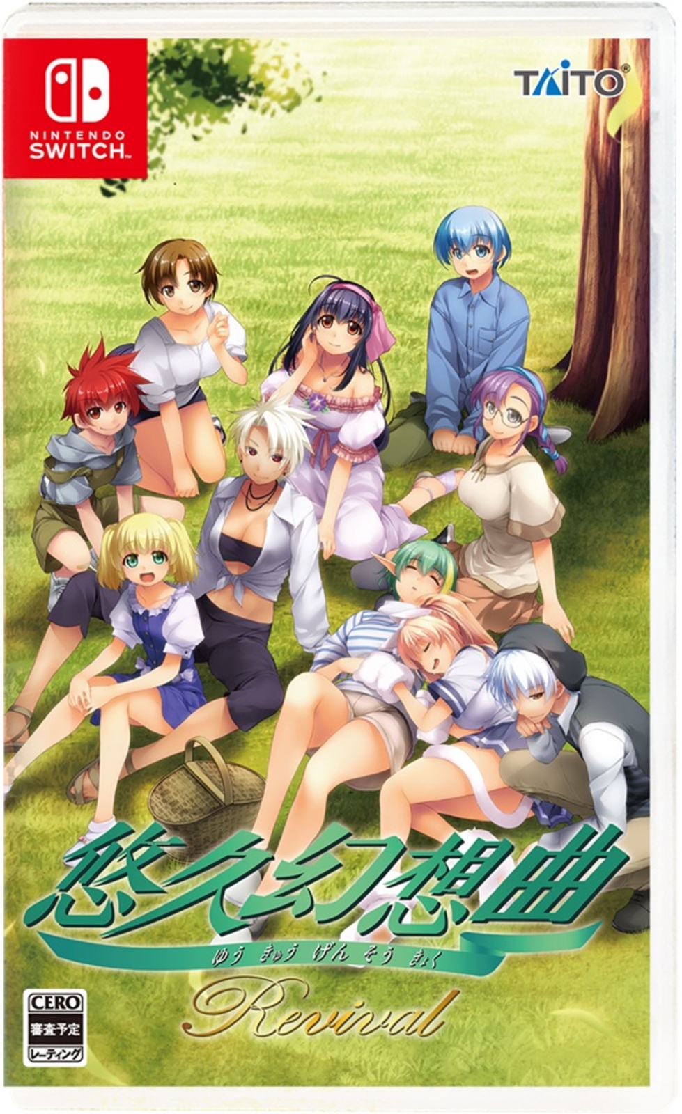 通)悠久幻想曲リバイバル