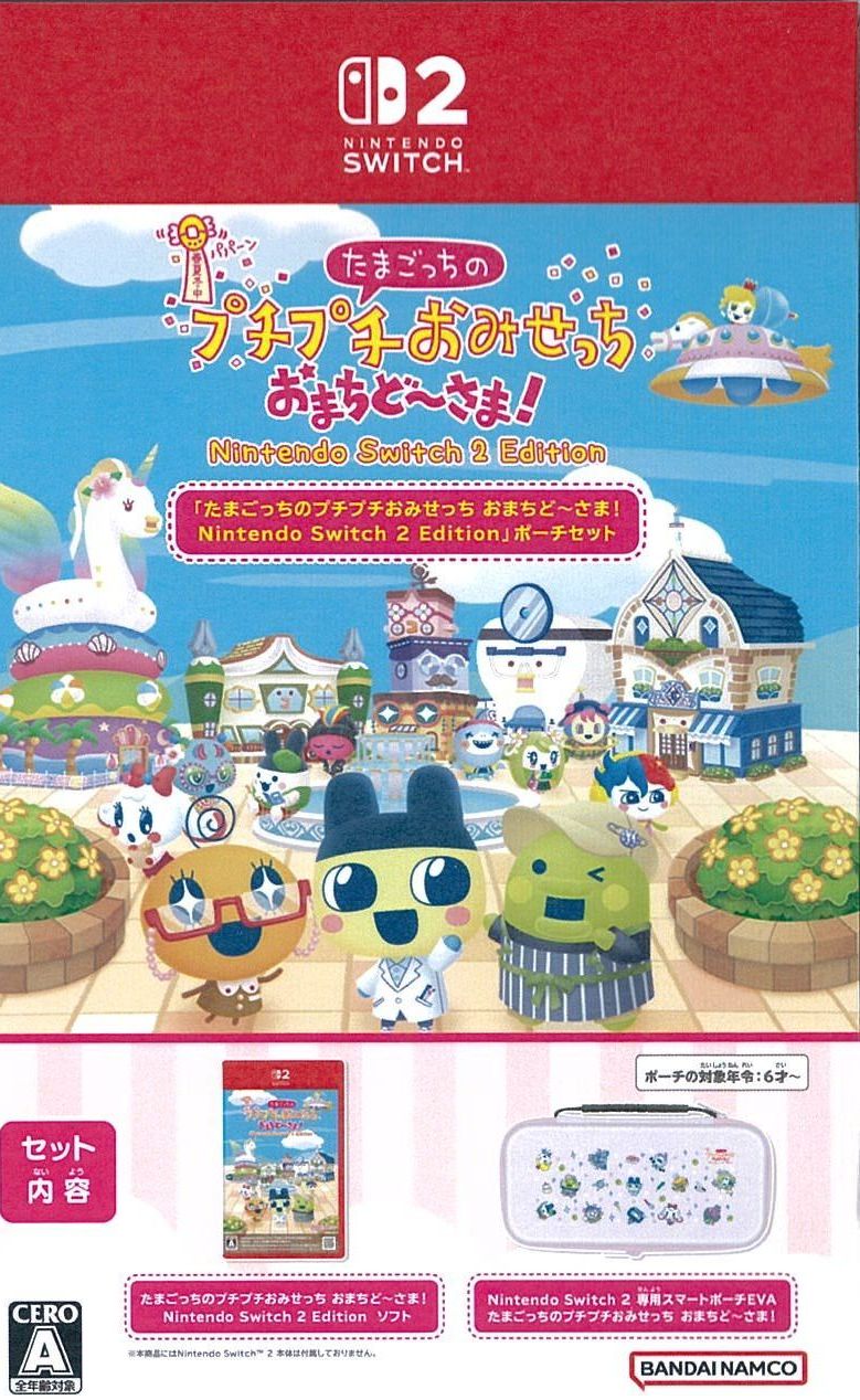 たまごっちおみせっち+ポーチ