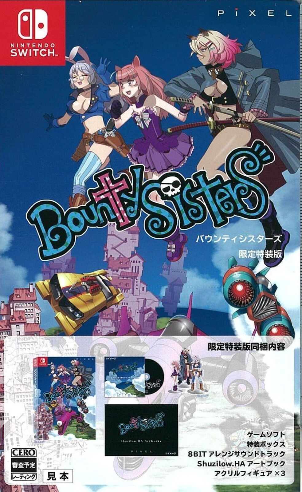 限)バウンティシスターズ