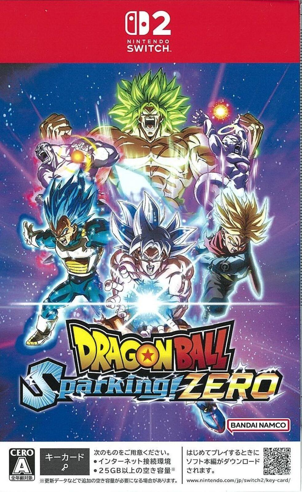 ドラゴンボール Sparking! ZERO