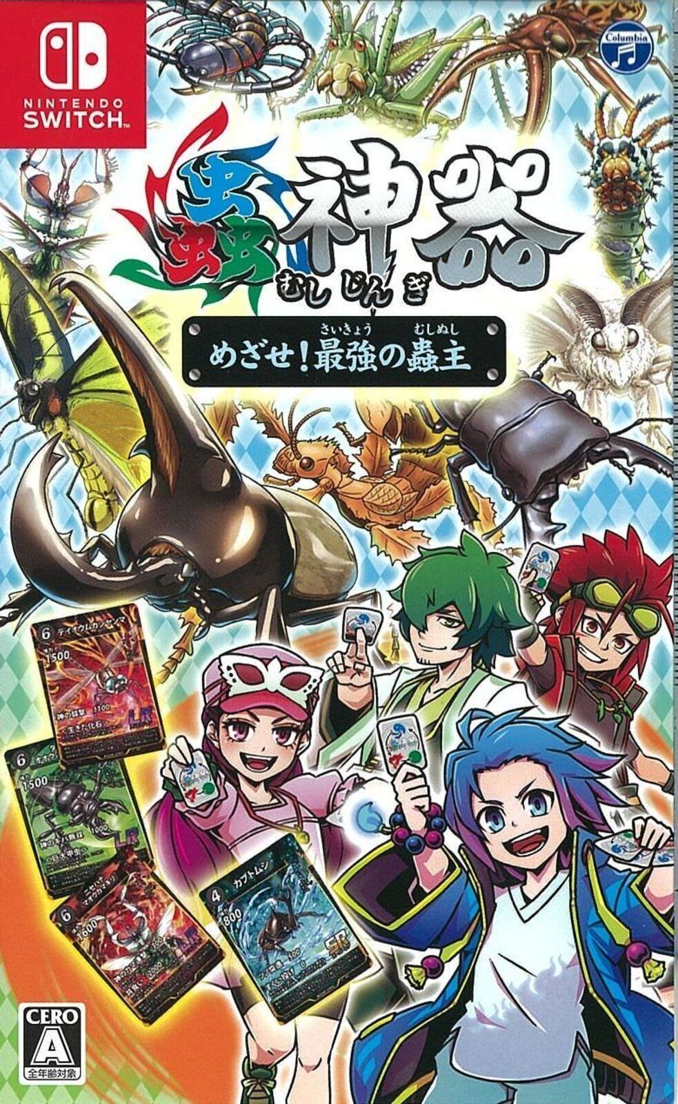 蟲神器 めざせ!最強の蟲主