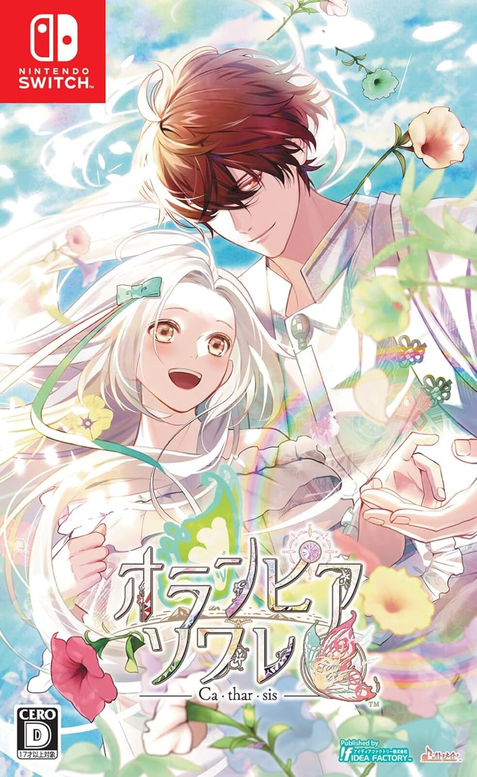 通)オランピアソワレ Catharsis