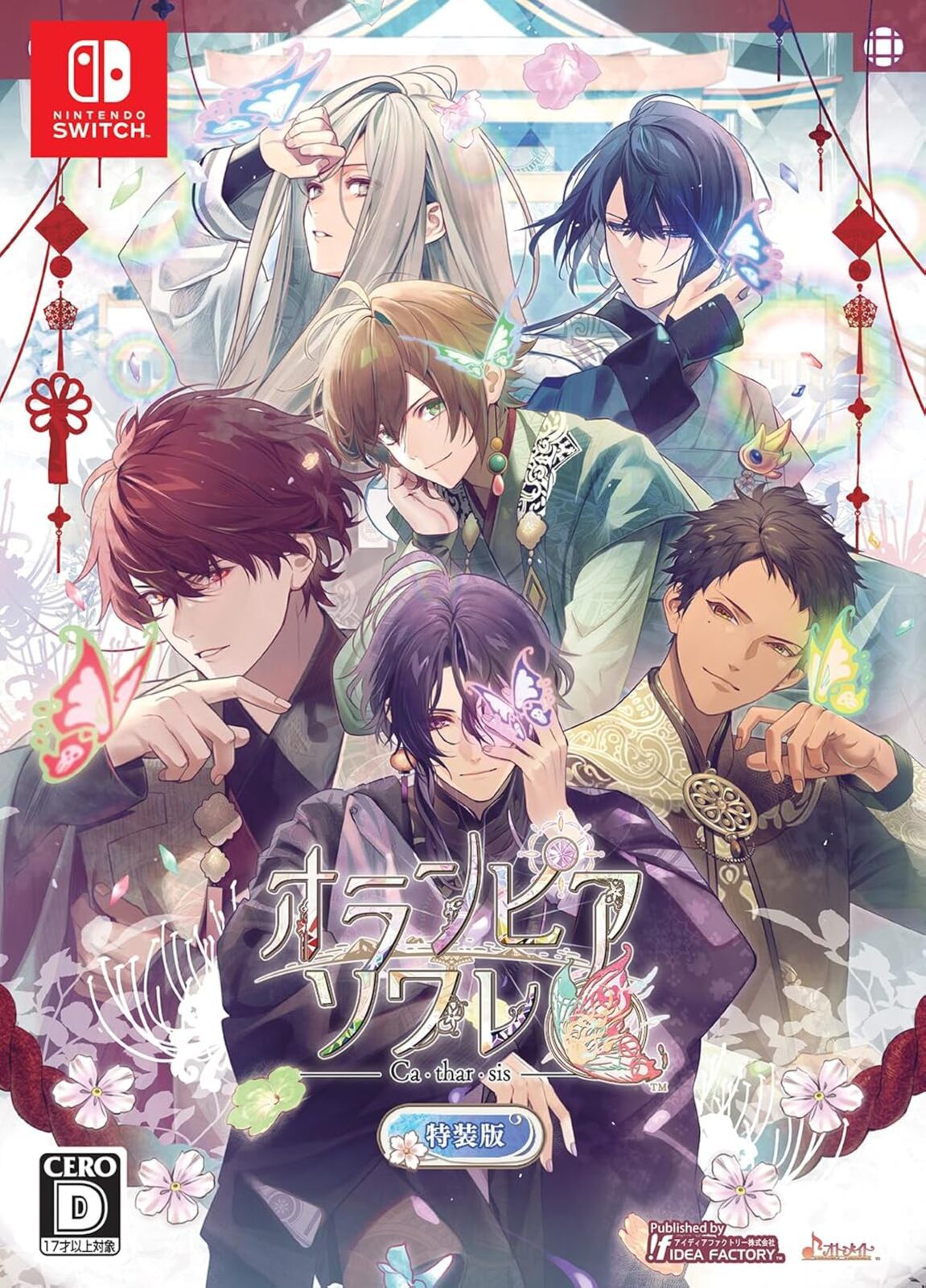 特)オランピアソワレ Catharsis