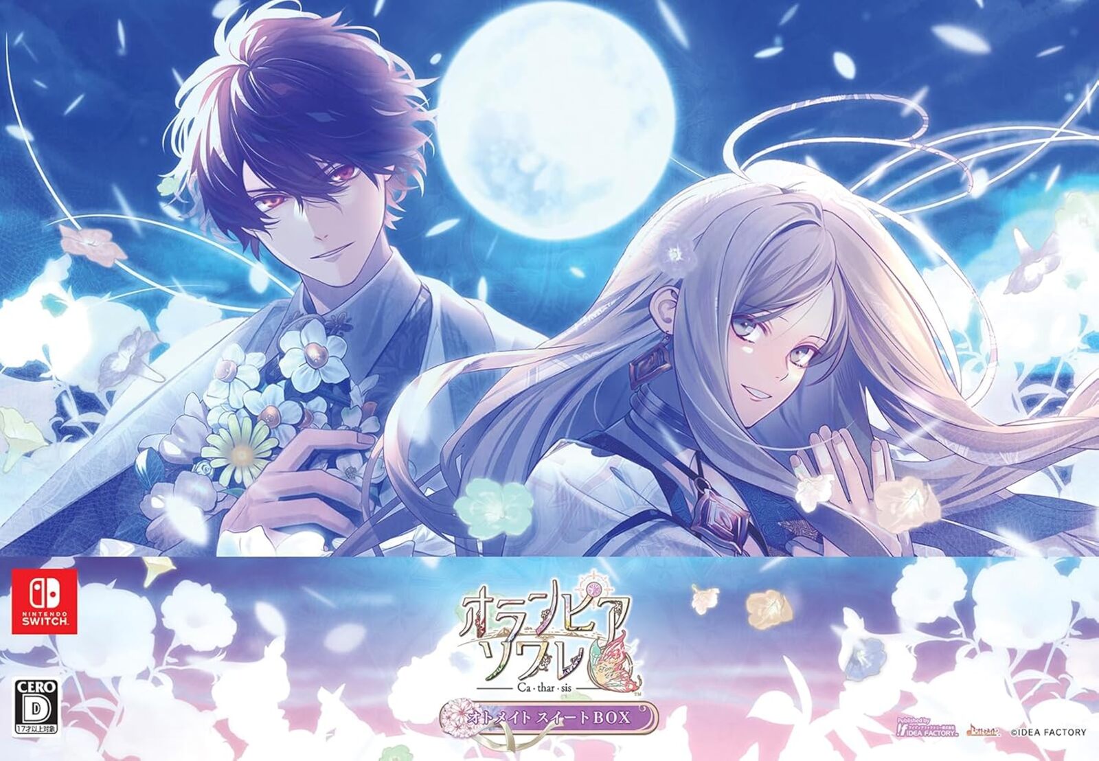 WEB用)布ポス付オB)オランピアソワレ カタルシス