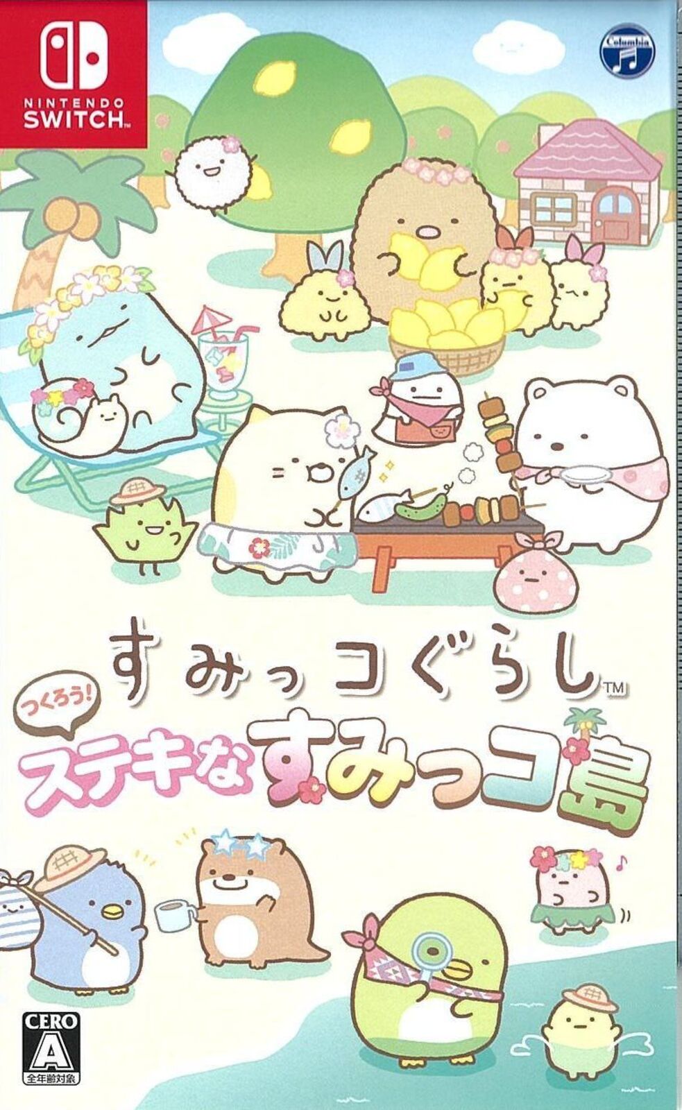 すみっコぐらし つくろう!ステキなすみっコ島