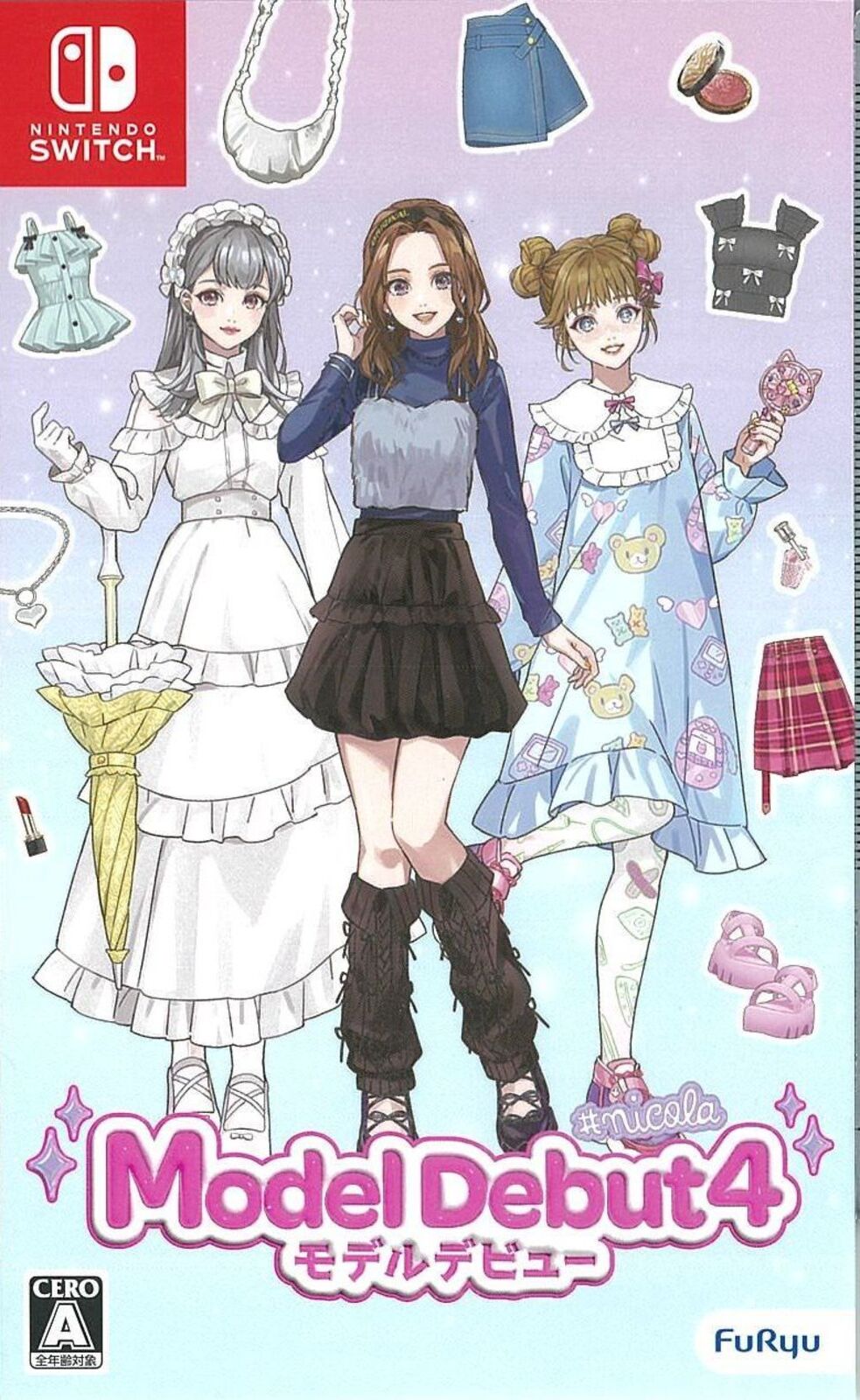 モデルデビュー4 ニコラ