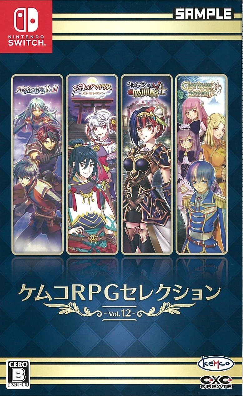 ケムコRPGセレクション Vol.12