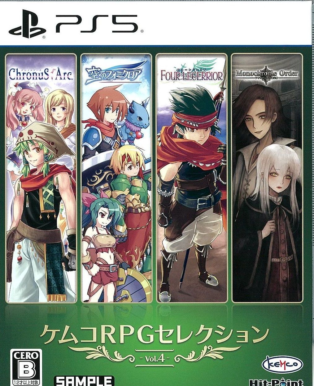 ケムコRPGセレクション Vol.4