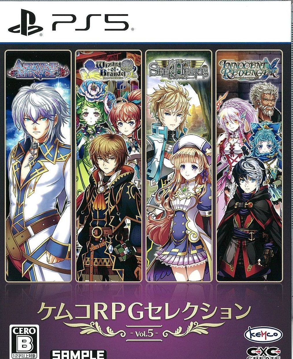 ケムコRPGセレクション Vol.5