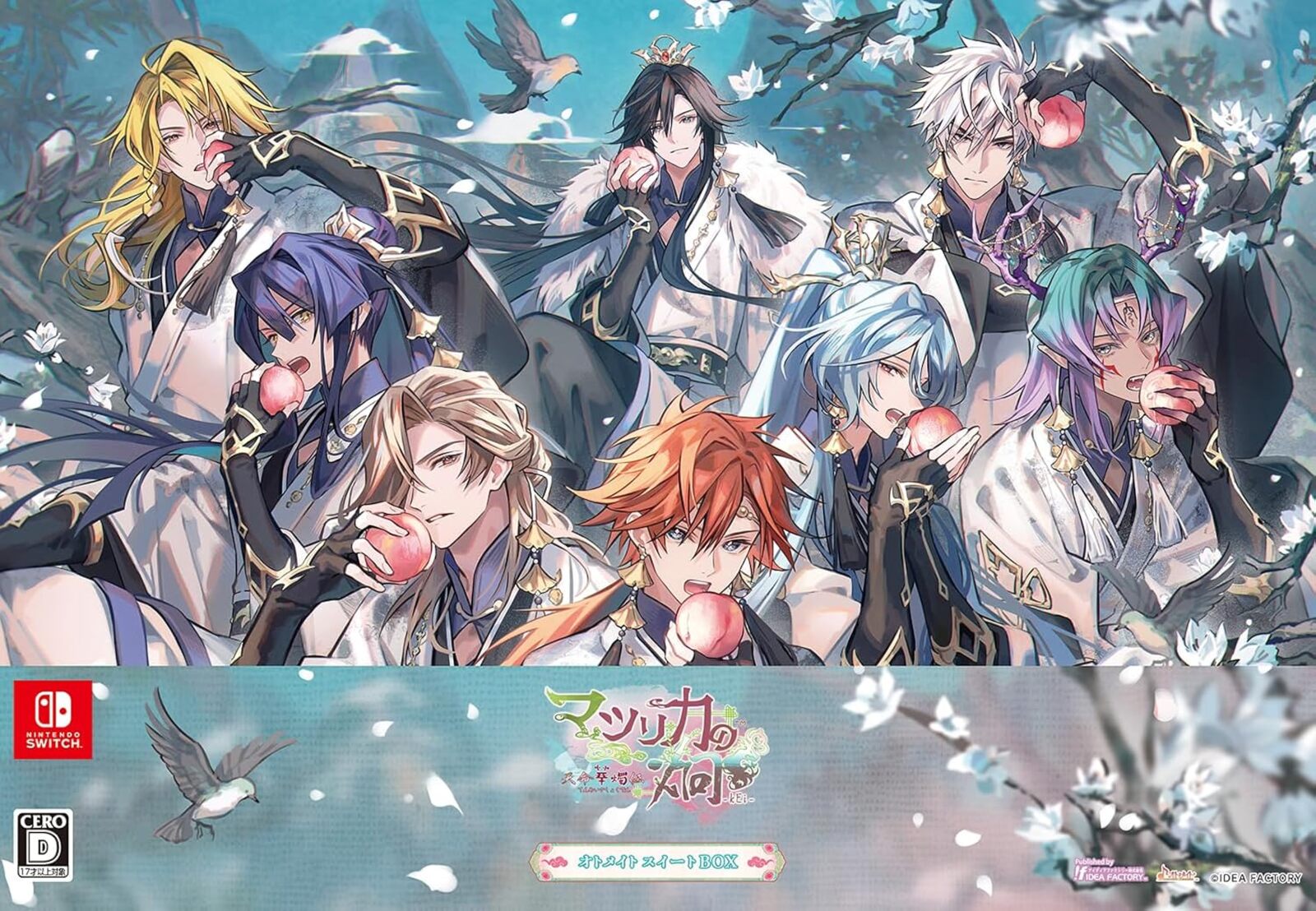 マツリカの炯-kEi- 天命華燭伝 オトメイト スイート BOX B2布ポスター付き【お宝創庫オンラインストア専売】