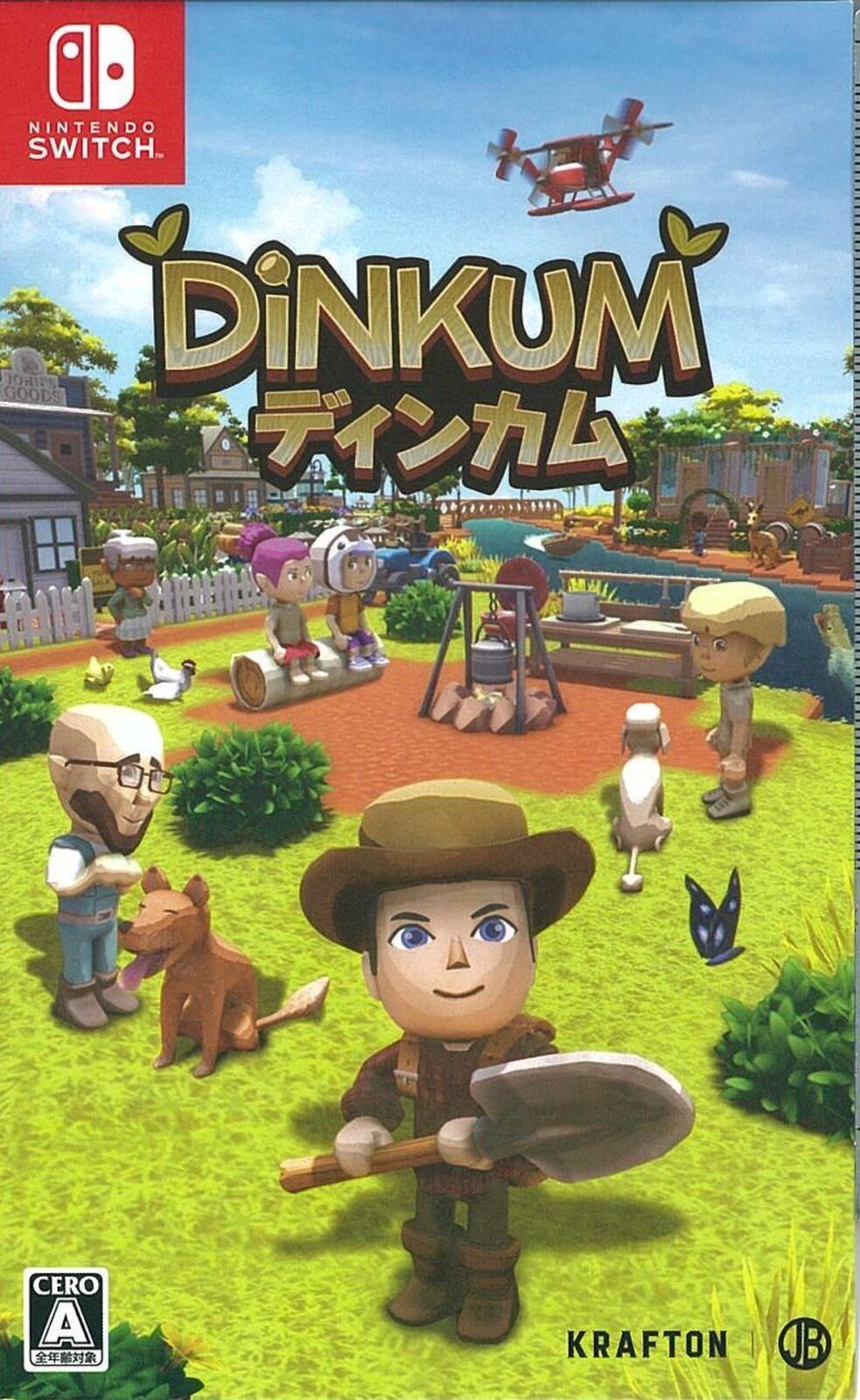 Dinkum(ディンカム)