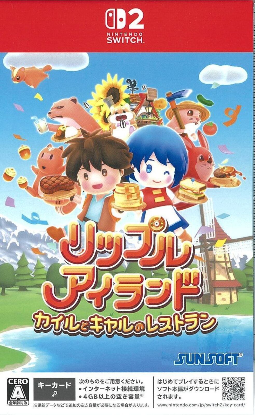 リップルアイランド カイルとキャルのレストラン