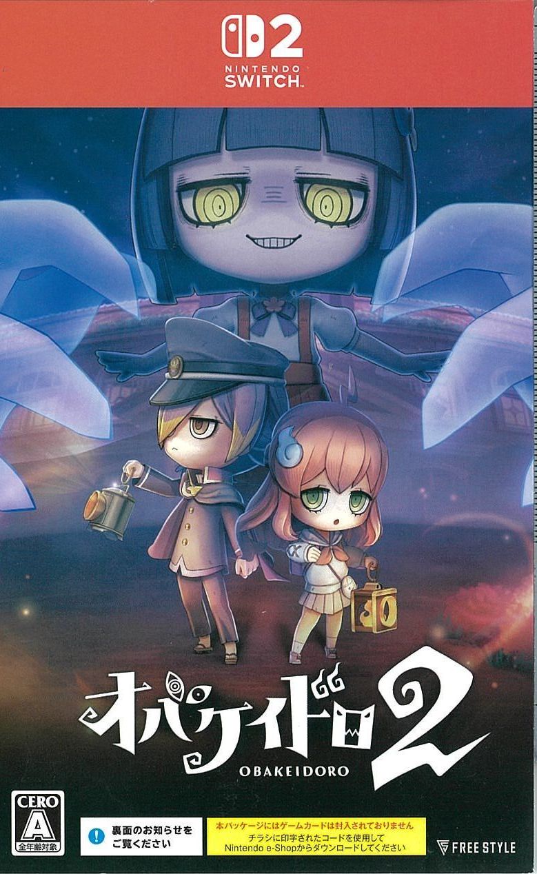 オバケイドロ2 ※ソフト無DLC