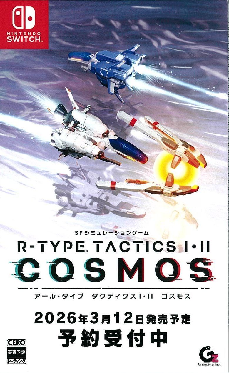 R-TYPE TACTICS I・II COSMOS 通常版