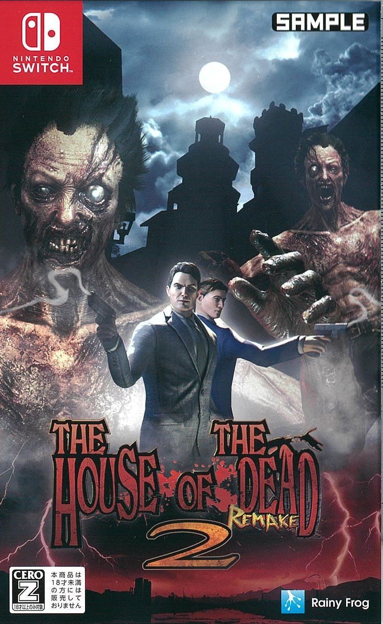 ザ・ハウス・オブ・ザ・デッド2:リメイク