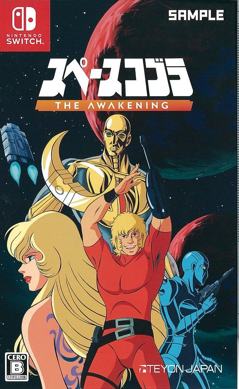 スペースコブラ:The Awakening