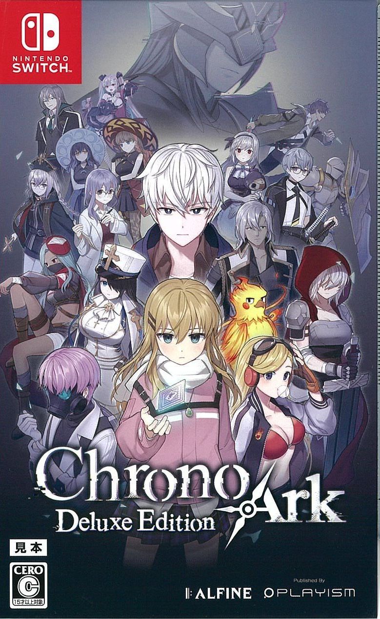 クロノアーク デラックスエディション