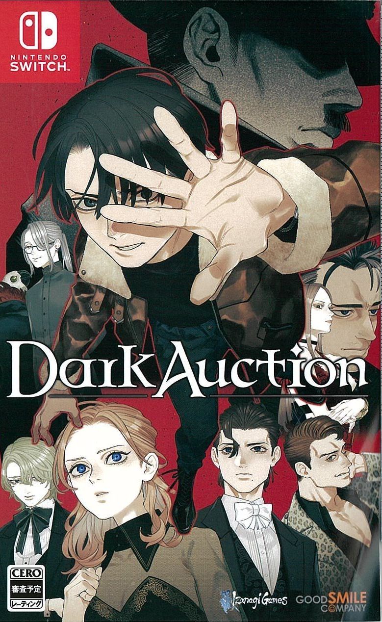 ダークオークション