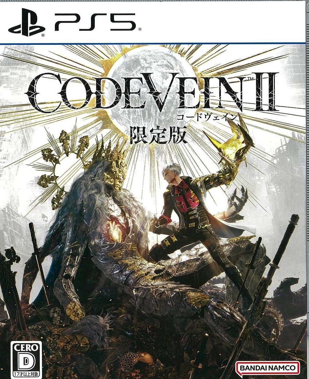 限)CODE VEIN II