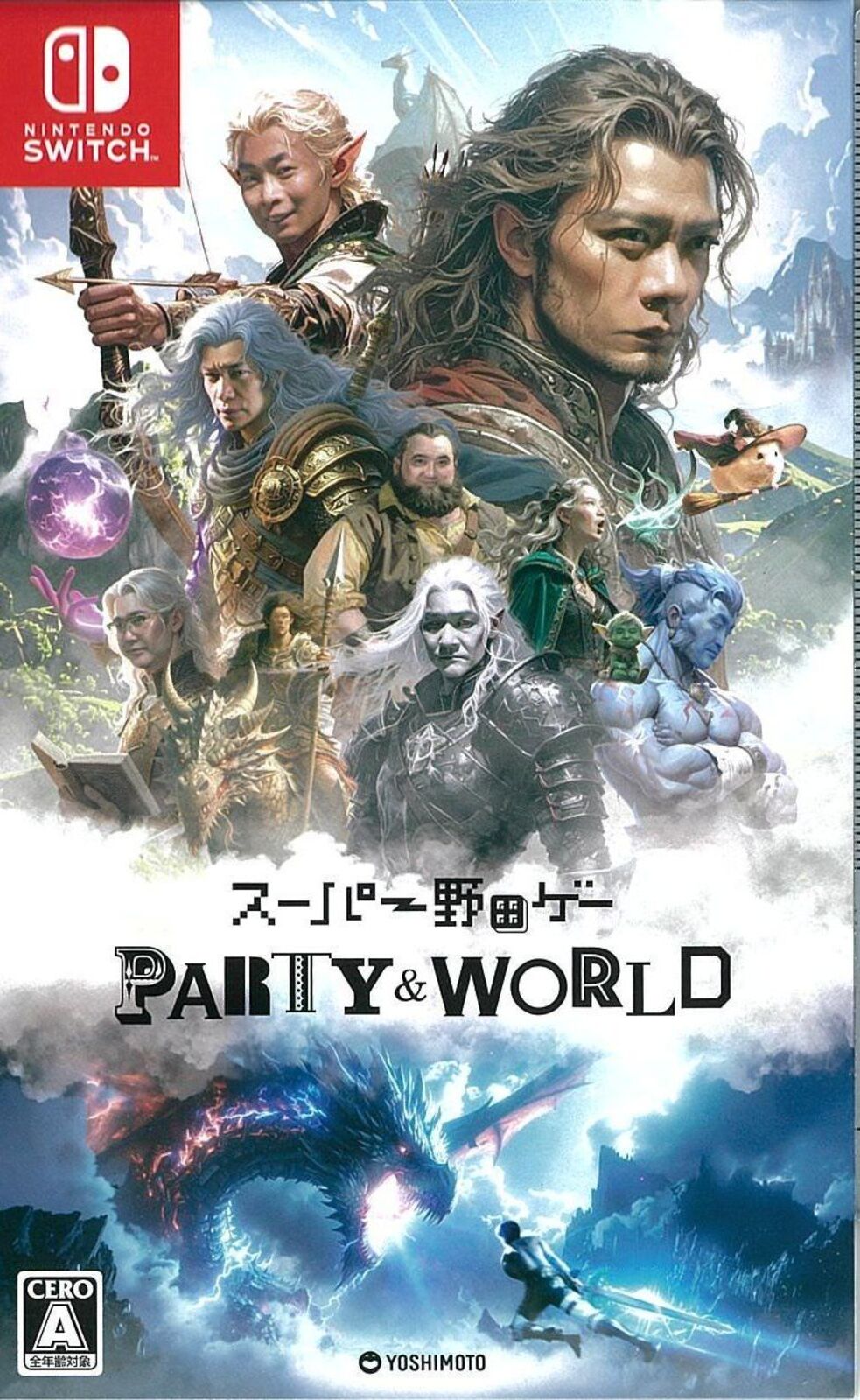 スーパー野田ゲーPARTY&WORLD