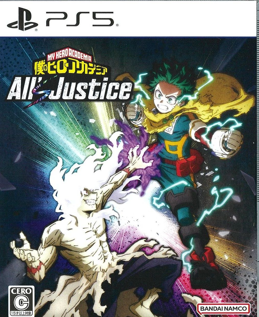 僕のヒーローアカデミア All