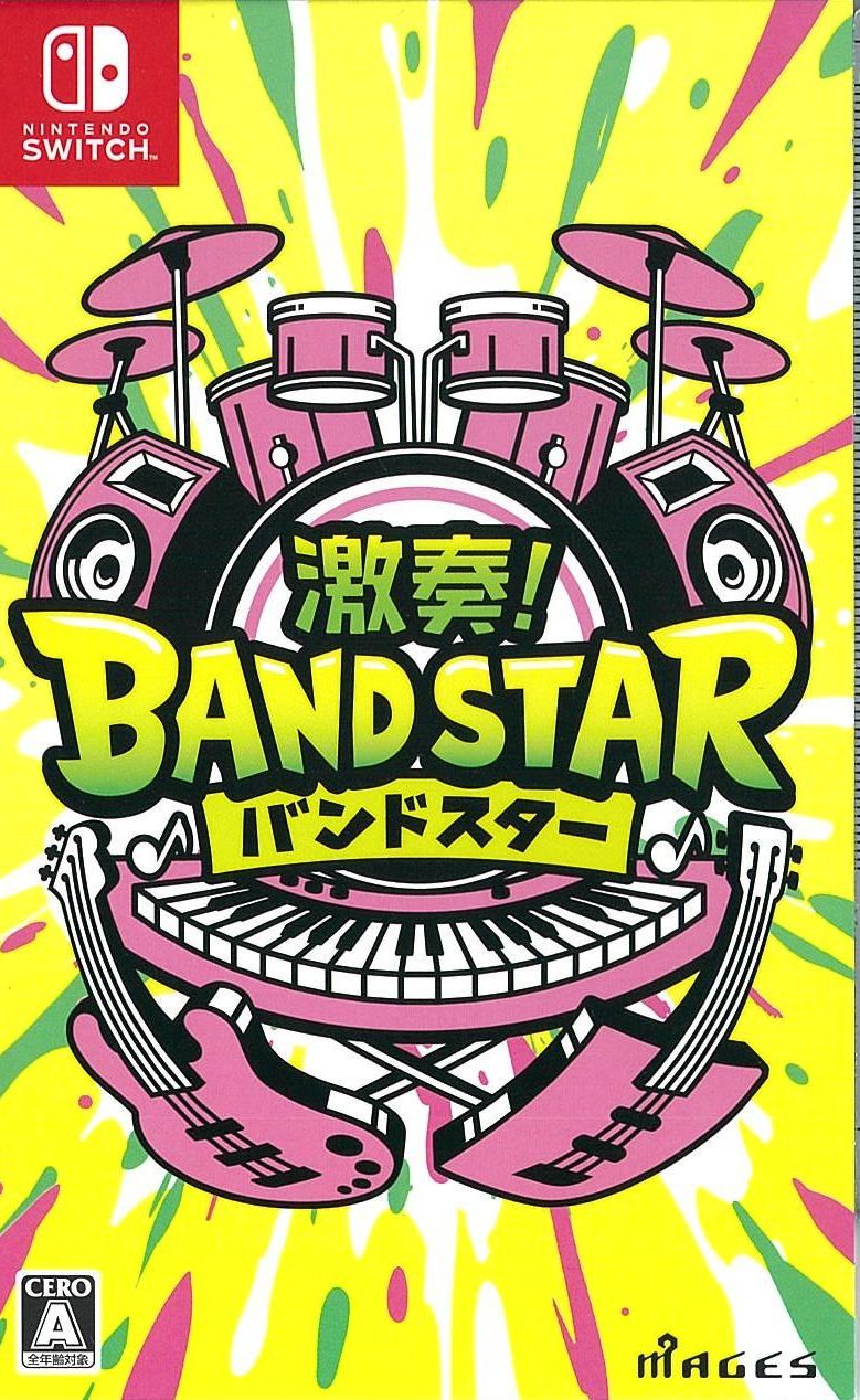 激奏!BAND STAR