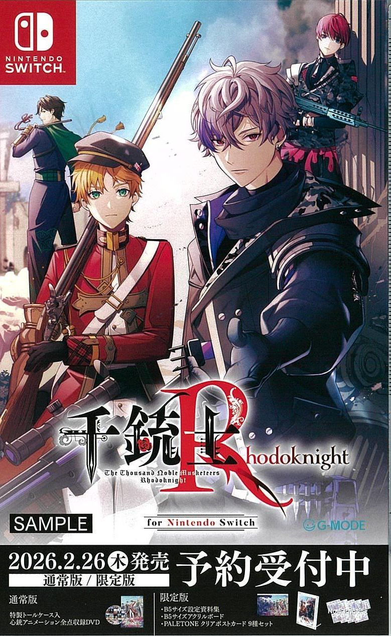 千銃士:Rhodoknight for Nintendo Switch 限定版
