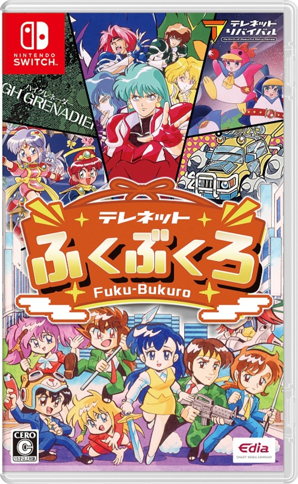 テレネットふくぶくろ