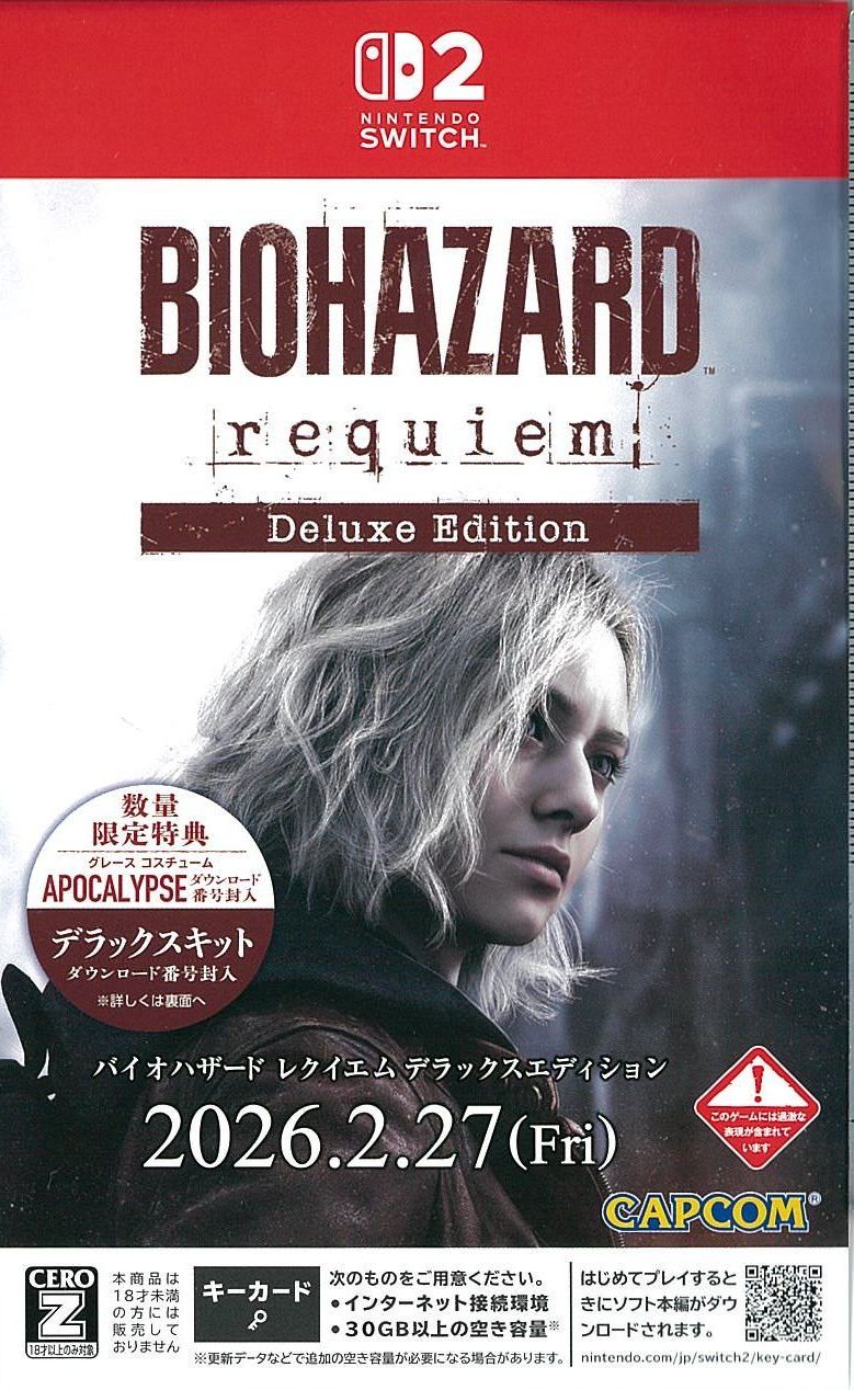 バイオハザード レクイエム デラックスエディション [Z指定]