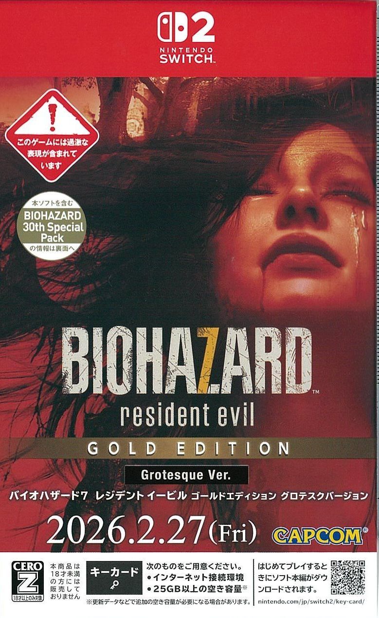 バイオハザード7 レジデント イービル ゴールドエディション グロテスク Ver.[Z指定]
