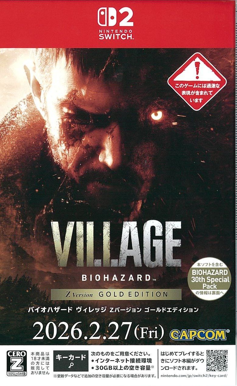 バイオハザード ヴィレッジ Z Version ゴールドエディション[Z指定]