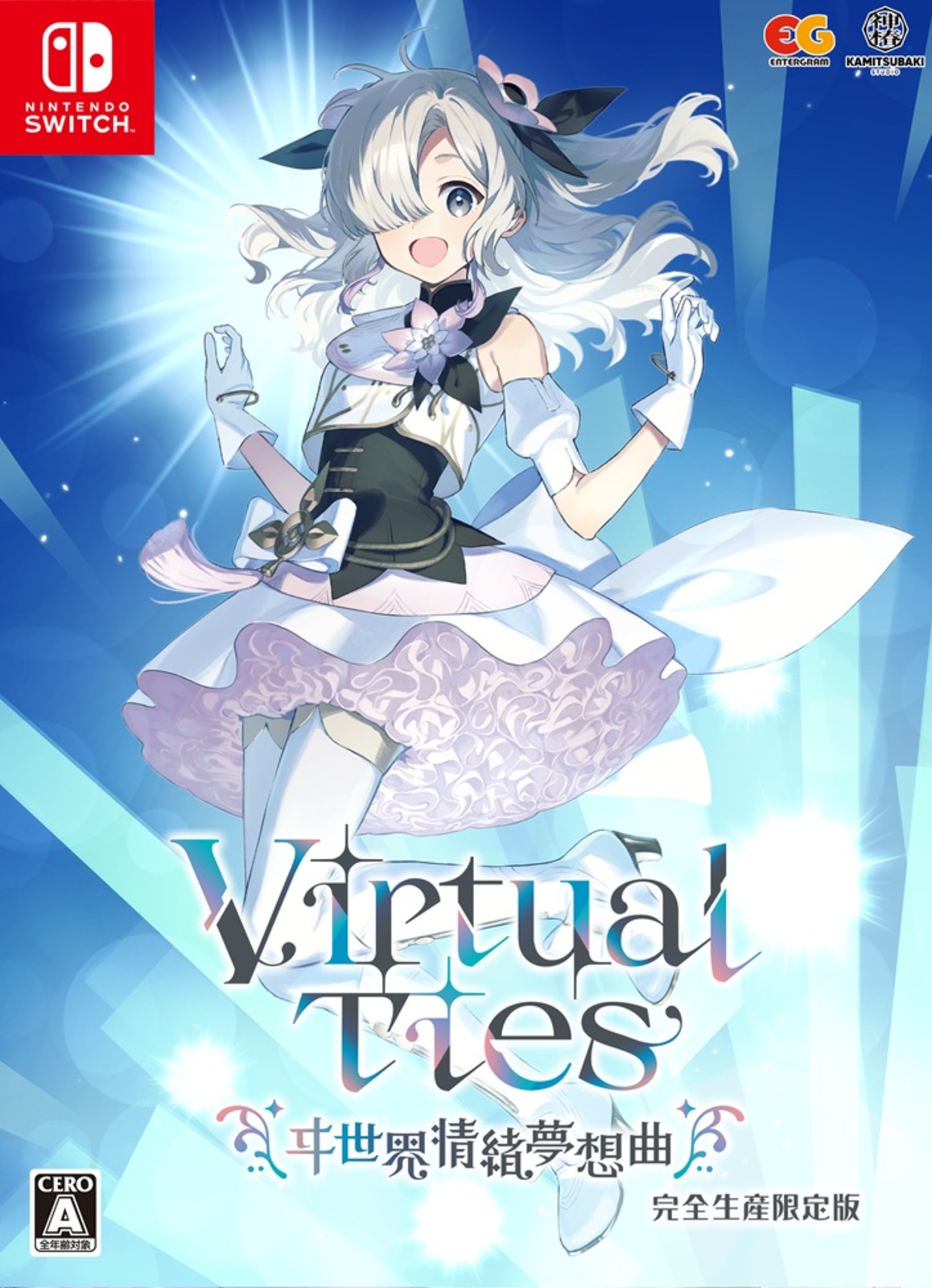 Virtual Ties ヰ世界情緒夢想曲 完全生産限定版