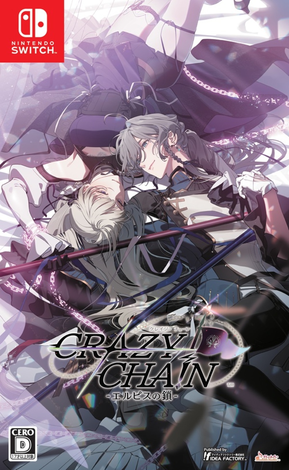 CRAZY CHA!N -エルピスの鎖- 通常版