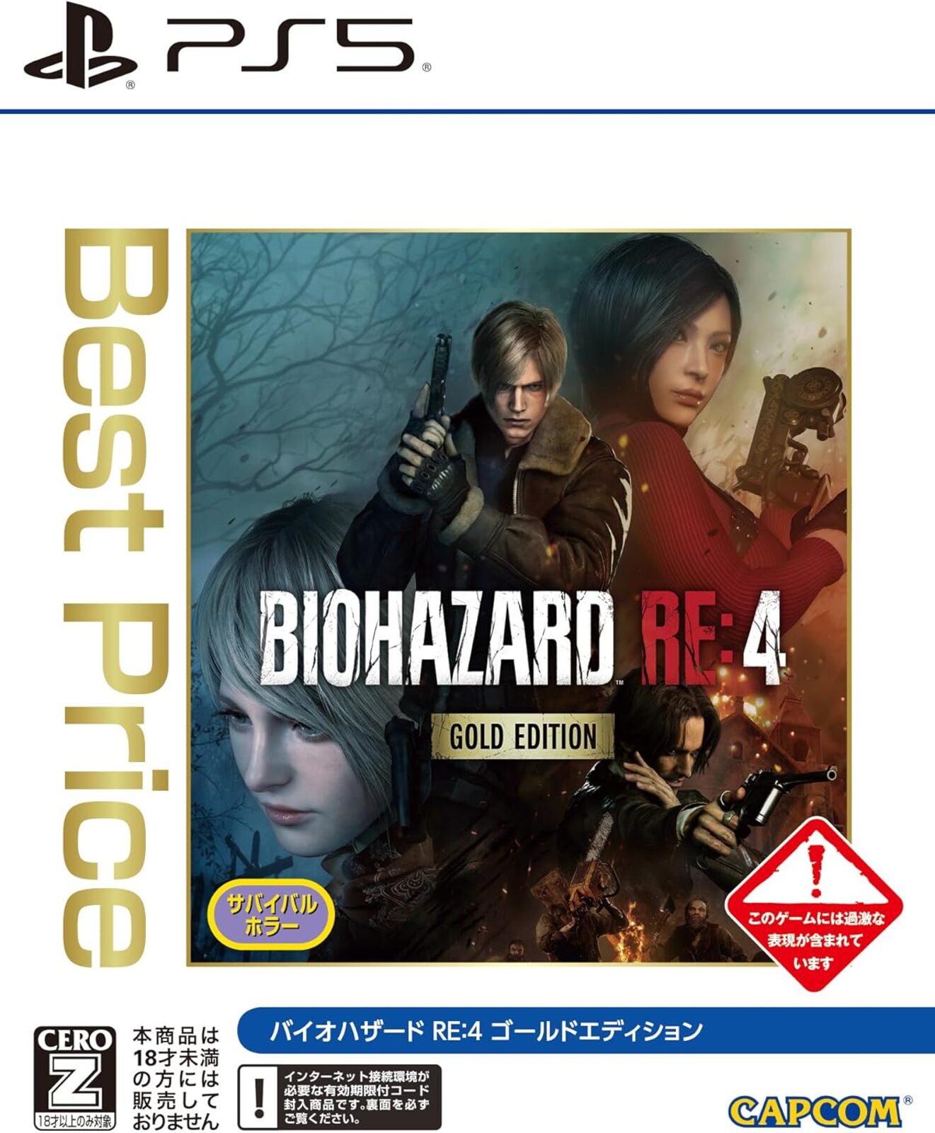 バイオハザード RE:4 GOLD EDITION Best Price