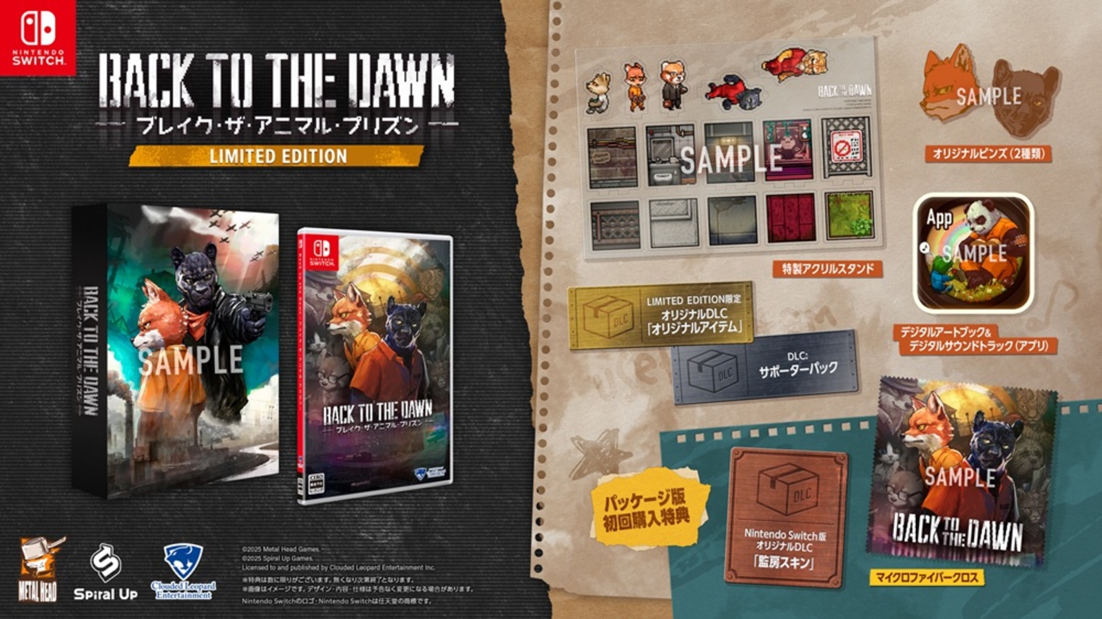Back to the Dawn~ブレイク・ザ・アニマル・プリズン~ LIMITED EDITION