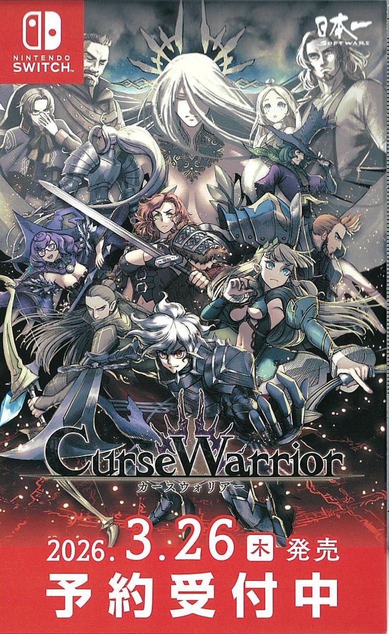 Curse Warrior(カース ウォリアー)