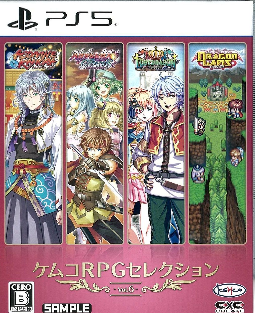 ケムコRPGセレクション Vol.6