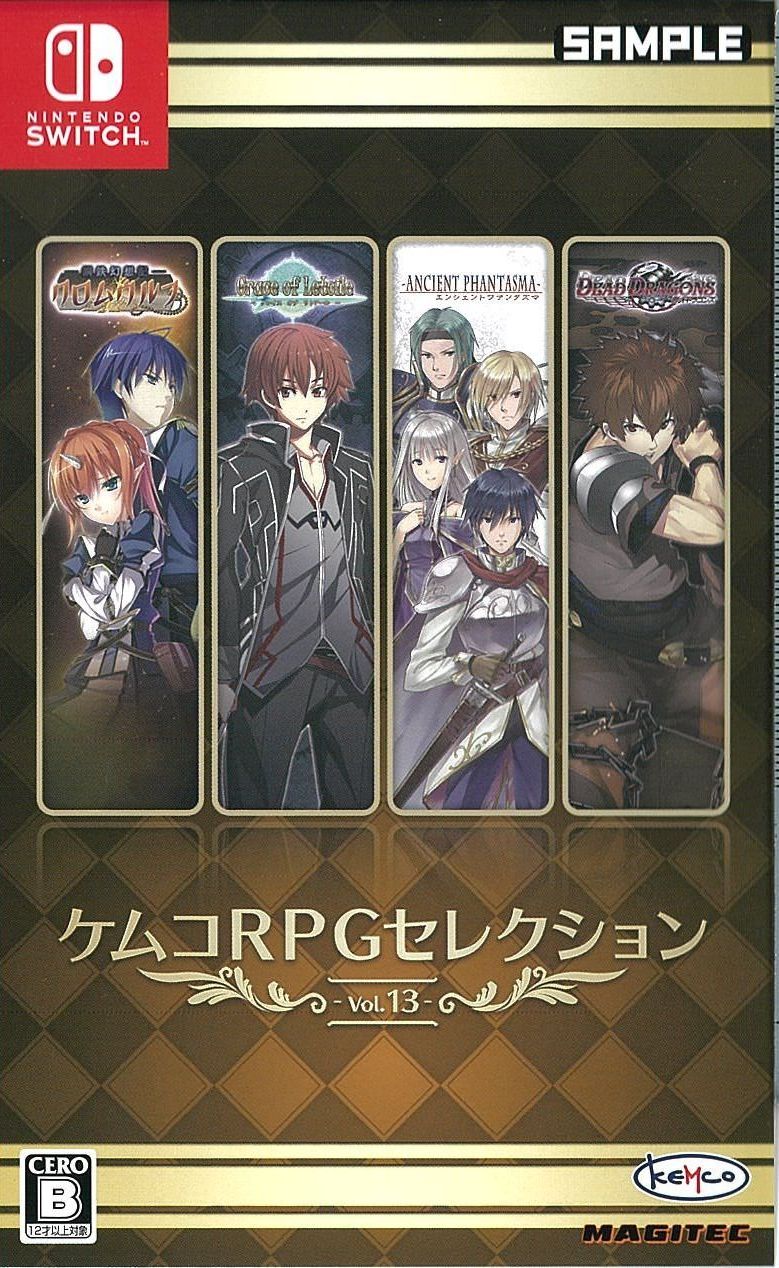 ケムコRPGセレクション Vol.13
