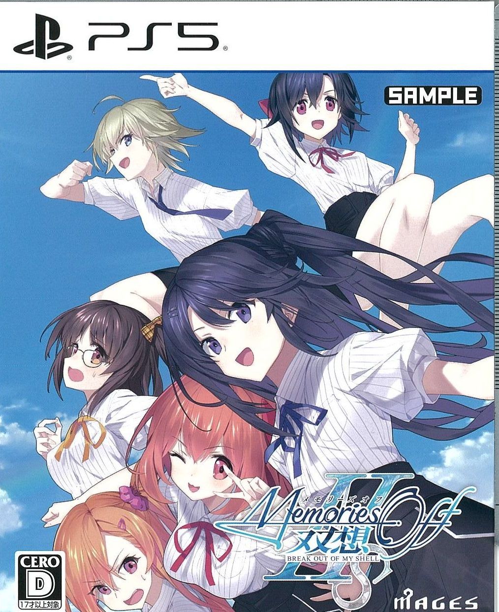 メモリーズオフ 双想 Break out of my shell 通常版