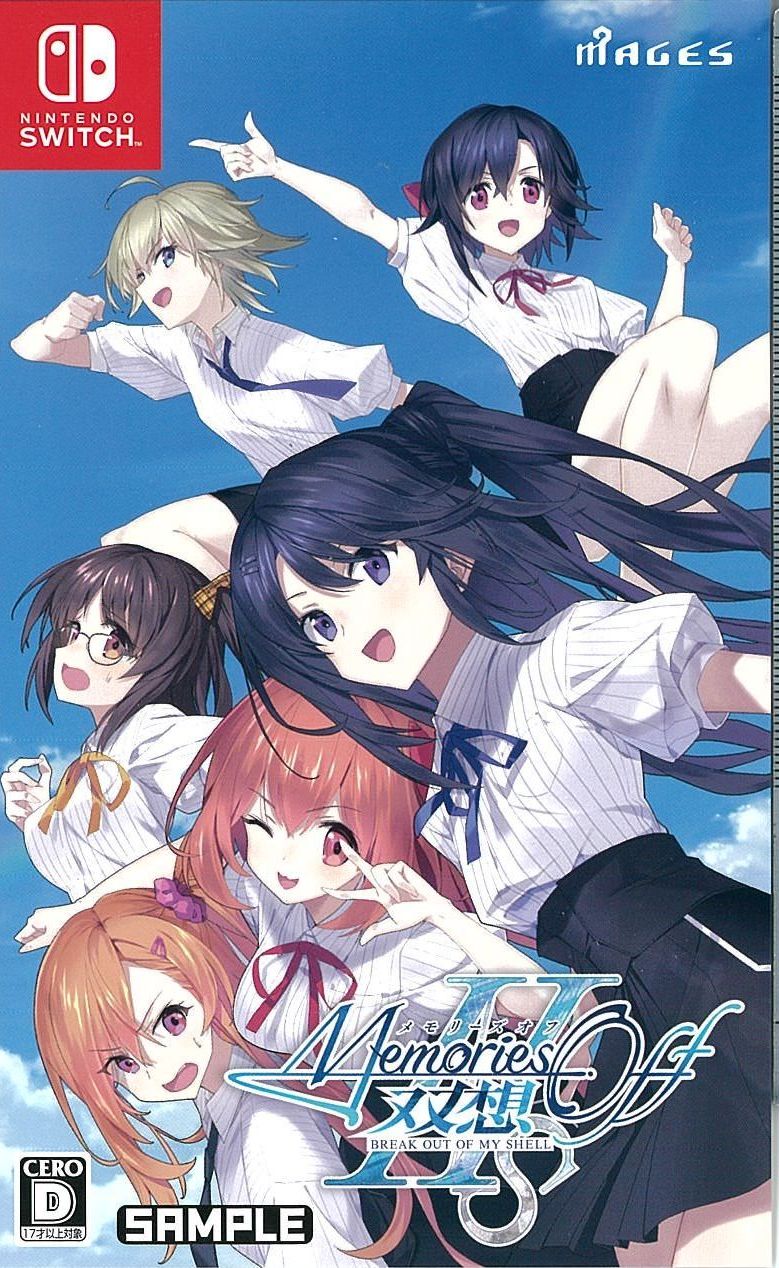 メモリーズオフ 双想 Break out of my shell 通常版