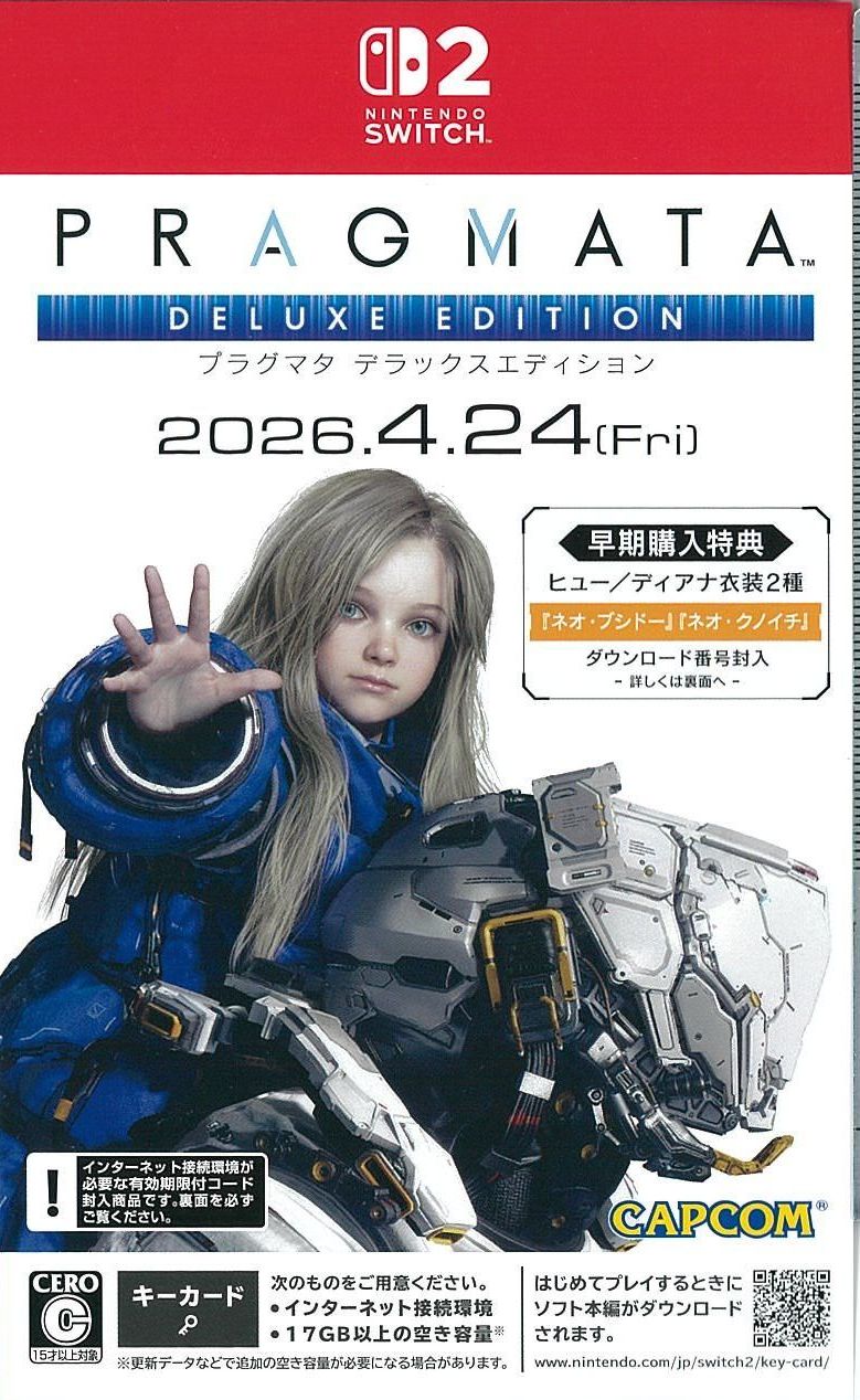 プラグマタ デラックスエディション