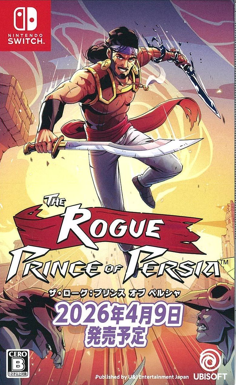 ザ・ローグ:プリンス オブ ペルシャ