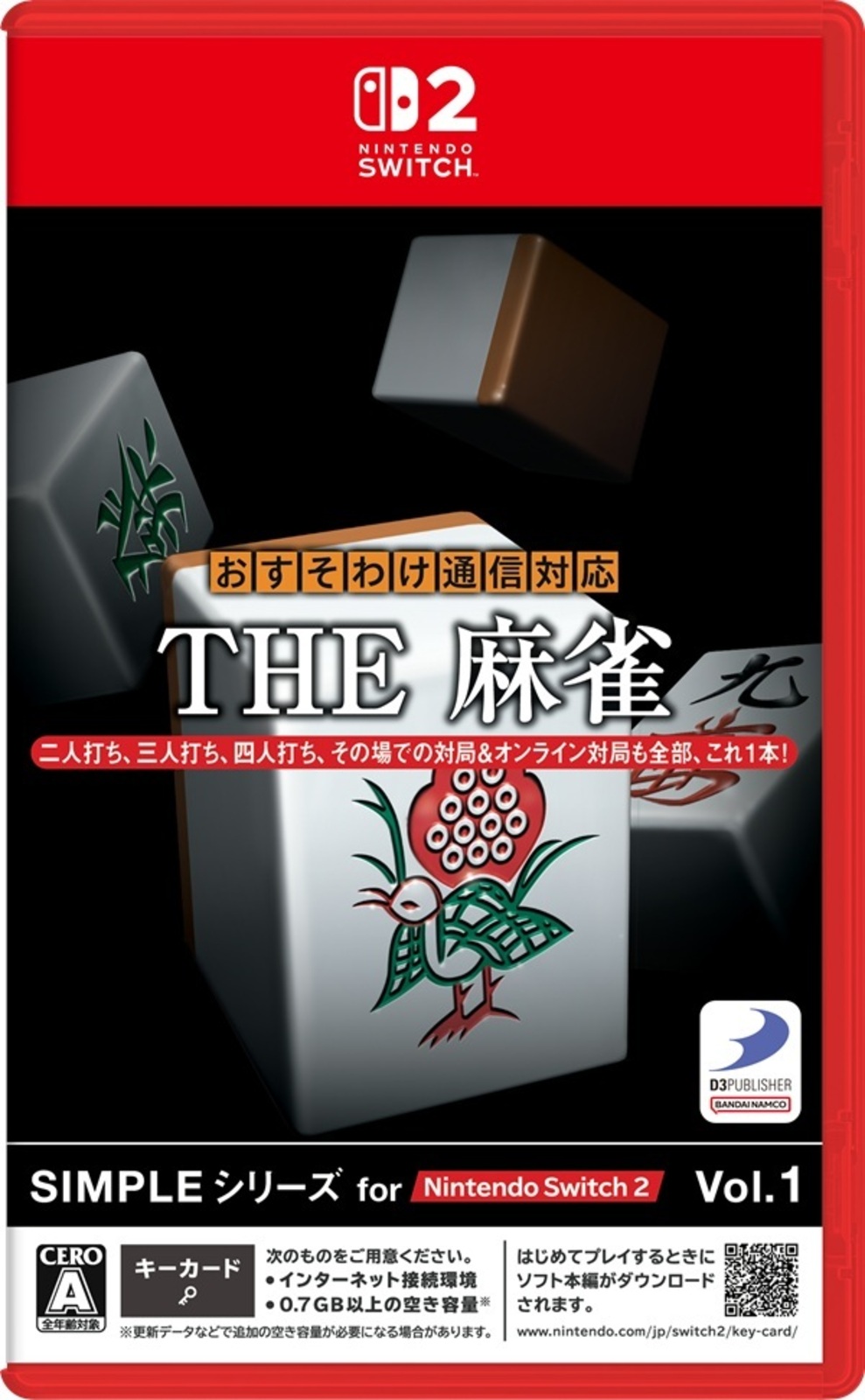 SIMPLEシリーズ for Nintendo Switch 2 Vol.1 THE 麻雀